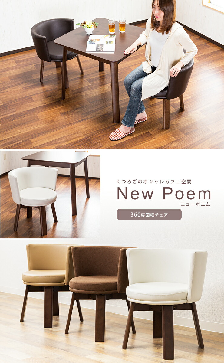 ダイニング3点セット ダイニングセット 3点 カフェスタイル ニューポエム カフェ アジャスター付き 3点セット