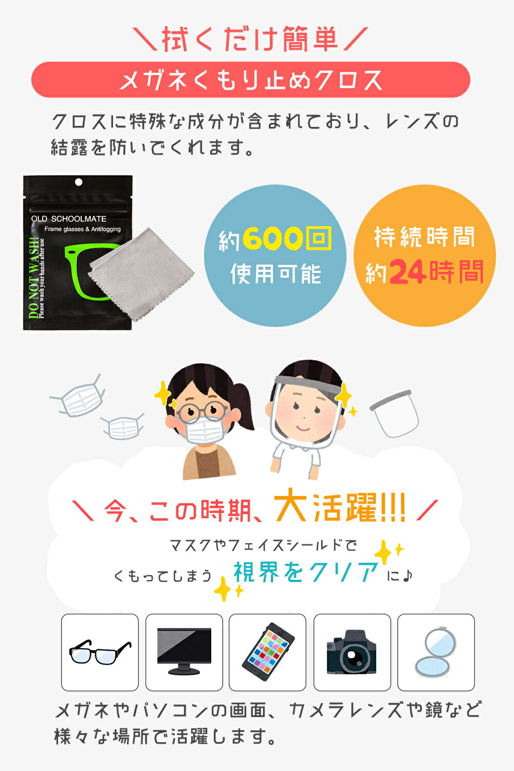 楽天市場 送料無料 ２枚セット メガネくもり止めクロス 繰り返し使える マイクロファイバー メガネ拭き 曇り止め 曇り防止 眼鏡拭き メガネクリーナー フォグストップ 600回 ゴーグル メガネ 眼鏡 サングラス マスク 曇らない リビングデイ