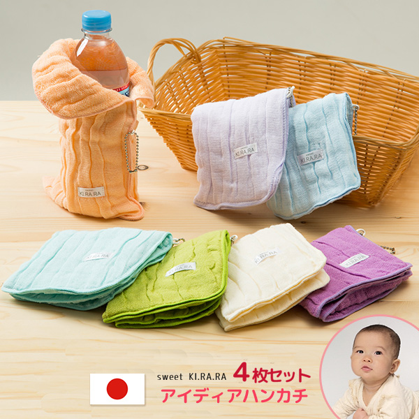 ミルクや離乳食時の口拭きに便利 かわいいデザインのガーゼのおすすめランキング キテミヨ Kitemiyo