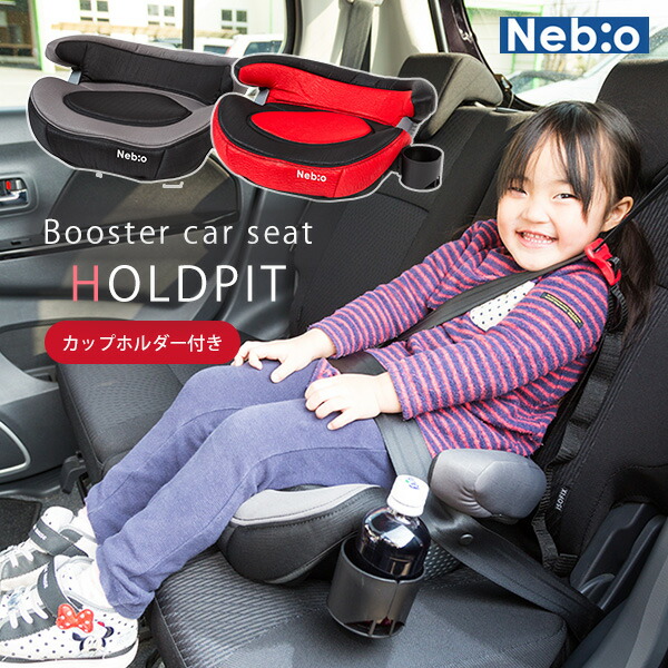 baby car seat with cup holder