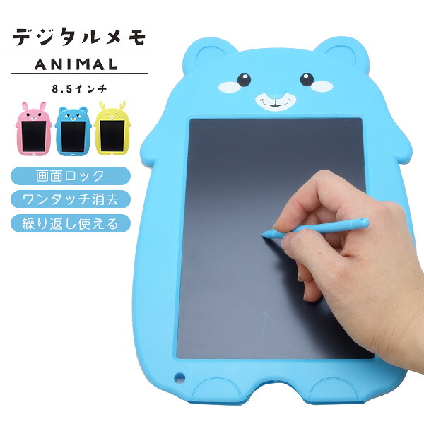 楽天市場 送料無料 デジタルメモ アニマル 電子メモパッド 手書きメモ Lcd液晶 電話メモ ペン付属 消去ボタン デジタルペーパー 電子メモ帳 デジタルメモパッド 電子メモ メッセージボード 伝言板 筆談 消去ロック パステルカラー リビングデイ