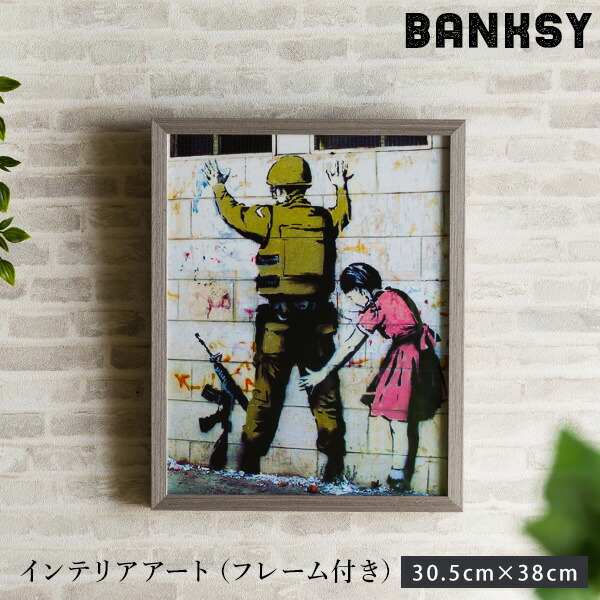 楽天市場】アート ポスター BANKSY ポスターハンガーセット バンクシー タペストリー 絵画 インテリア おしゃれ 壁掛け ストリートアート  IBA-61991 IBA-61994 Molotov (愛は空中に/Love Is In The Air/Flower Thrower)【送料無料】  : リビングデイ