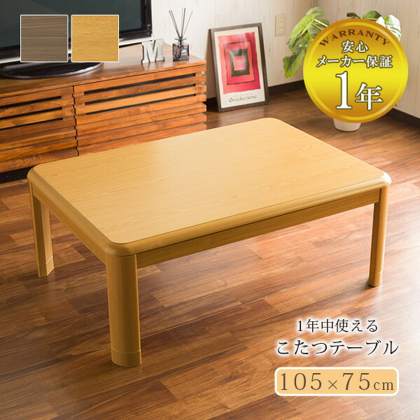 楽天市場】オールシーズンこたつテーブル80×80cm テーブル 単体 本体