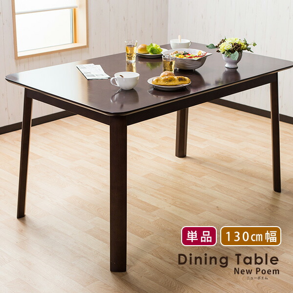 昼御飯一覧表 一覧表 4人用 130×80 130糎幅 大きさ ゆったり 置き目手合い 分かりやすい 昼御飯 ニュー作歌 アジャスター付き添い人 木製 四人用 5点用【貨物輸送無料】