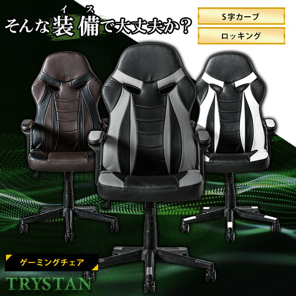 楽天市場】ゲーミングチェア ゲームチェア オフィスチェア 楽天市場】ゲーミングチェア ゲームチェア オフィスチェア