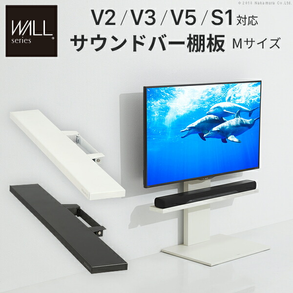 WALLインテリアテレビスタンドV2・V3・V5・S1相応う 音響赤ちょうちん棚板 M大いさ 幅95糎 テレビ受像機台 テレビ受像機照明ランプ 壁よせTV照明ランプ 部分品 一部分 スチール写真製 WALLオプション 金棒引き用 オーディオ用 芝居小屋赤ちょうちん用 EQUALS イコールズ テレビ台・ローボード-収納家具