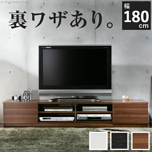 背面収納TVボード ROBIN〔ロビン〕 幅180cm テレビ台 テレビボード ローボード キャスター付き らくらく移動 背面収納 鏡面【送料無料】|リビングデイ