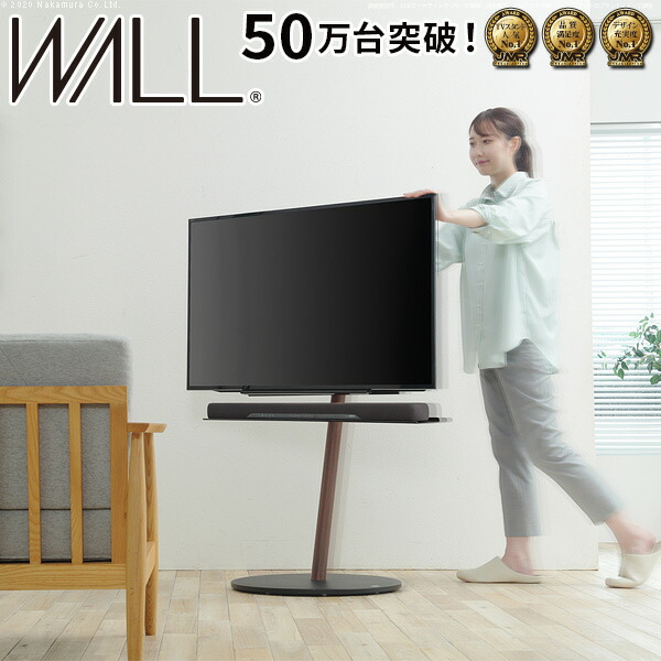 楽天市場】WALLインテリアテレビスタンドA2 ハイタイプ 24～55v対応 