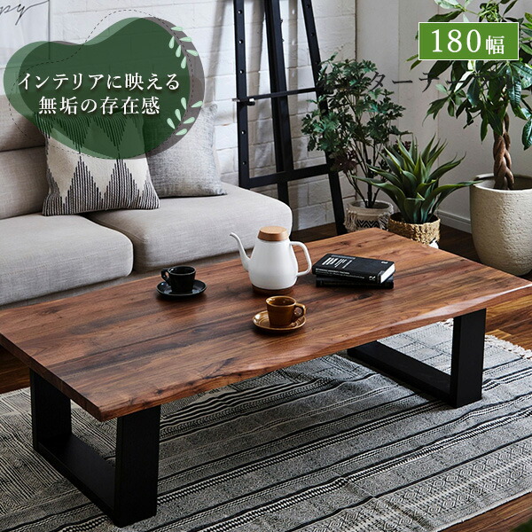 楽天市場】無垢材 センターテーブル 150cm “DWELLER” リビング