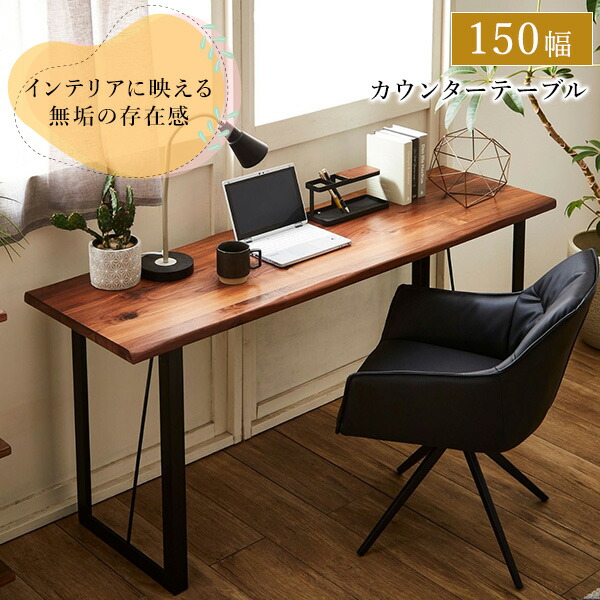 楽天市場】カウンターテーブル DWELLER テーブル 150×45 150cm幅