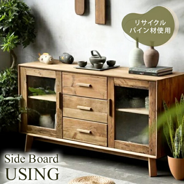 楽天市場】キャビネット シェルフ サイドボード 古材 無垢 おしゃれ