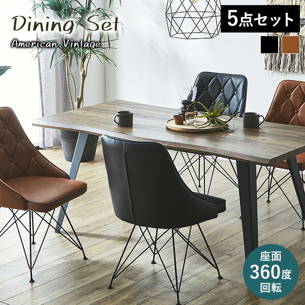 ダイニング5点セット 60&rsquo;s American vintage 5点セット 4人用 160&times;80 160cm幅 レトロデザイン スチール足 木製 72cm 四人用 ウェーブ なぐり加工 杢目柄 ヴィンテージ ビンテージ ビンテージ調 インダストリアル【送料無料】｜リビングデイ