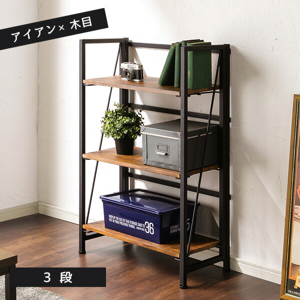楽天市場】シャルフ 3段シェルフ オープンラック 収納ラック 木目 収納