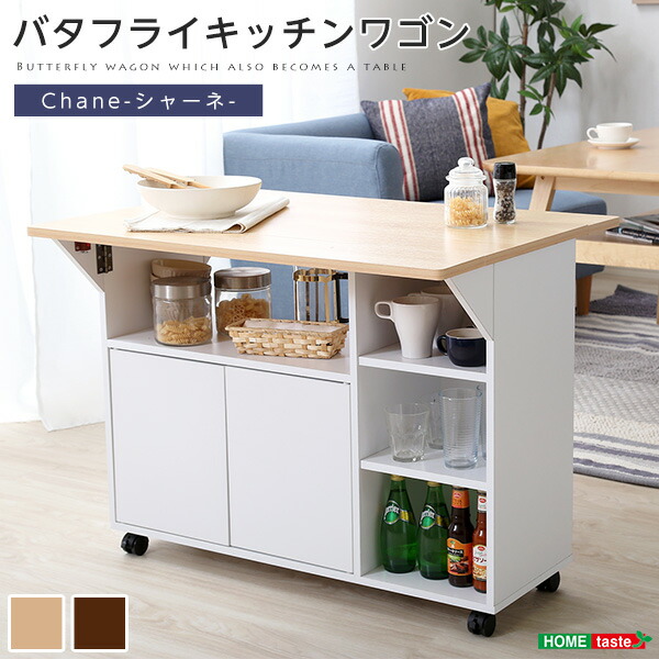 アウトレット★折畳み式キッチンワゴン キャスター付き バタフライワゴン 完成品 szo-ht-ch90.jpg