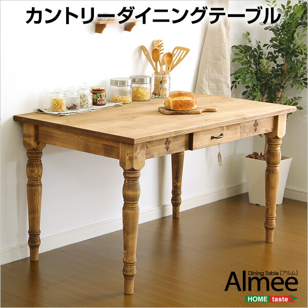 H 新品 アジアン ダイニングテーブル S カフェ カントリー アンティーク アンティーク風カントリーダイニングテーブルイスセット 麦