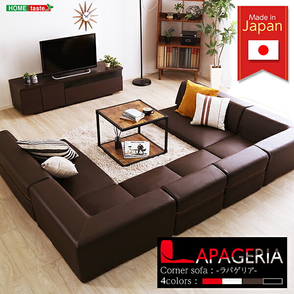 ローコーナーソファセット ソファ sofa ソファー ローソファ コーナーソファ 日本製 レザー調 完成品 フロアソファ ソファセット アレンジ 組み合わせ自由 1P 2P 背もたれ リクライニング機能 レッド アイボリー ブラウン ブラック シンプル おしゃれ オシャレ 新生活 新築｜リビングデイ