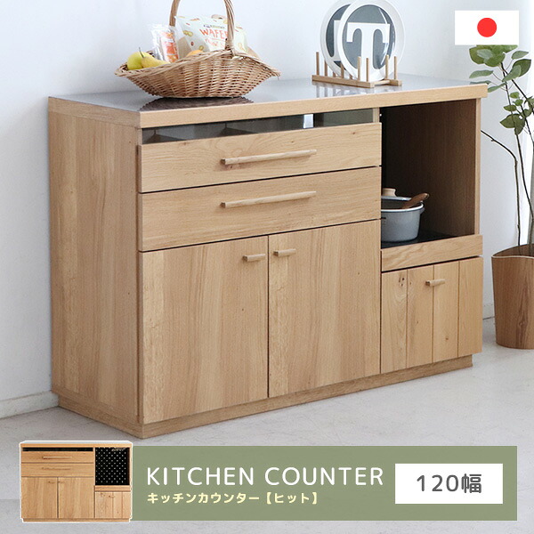 キッチンカウンター 120cm キッチン収納 レンジ台 台所収納 炊飯器収 木製 ホワイトオーク材 引き出し 調味料収納 ナチュラル 北欧風 スライドレール 広々天板 ステンレス天板 有孔ボード コンセント【送料無料】｜リビングデイ 42,000円