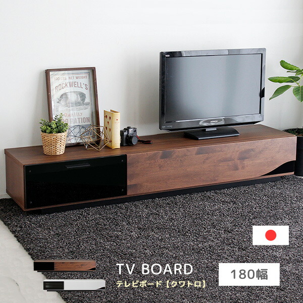 テレビボード 180cm 収納付き テレビ台 ローボード アルダー無垢材 木製 ガラス扉 スライド引き出し 強化ガラス ガラス戸 スピーカー収納