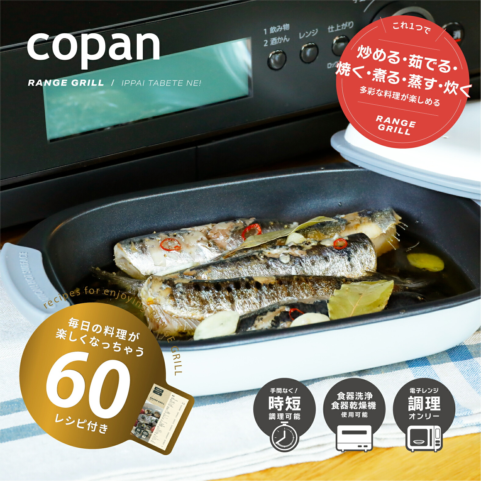 【レシピ付き】レンジグリル レクタングル｜ノンフライ調理でヘルシー！電子レンジ専用｜揚げ物・焼き物・油不要・時短