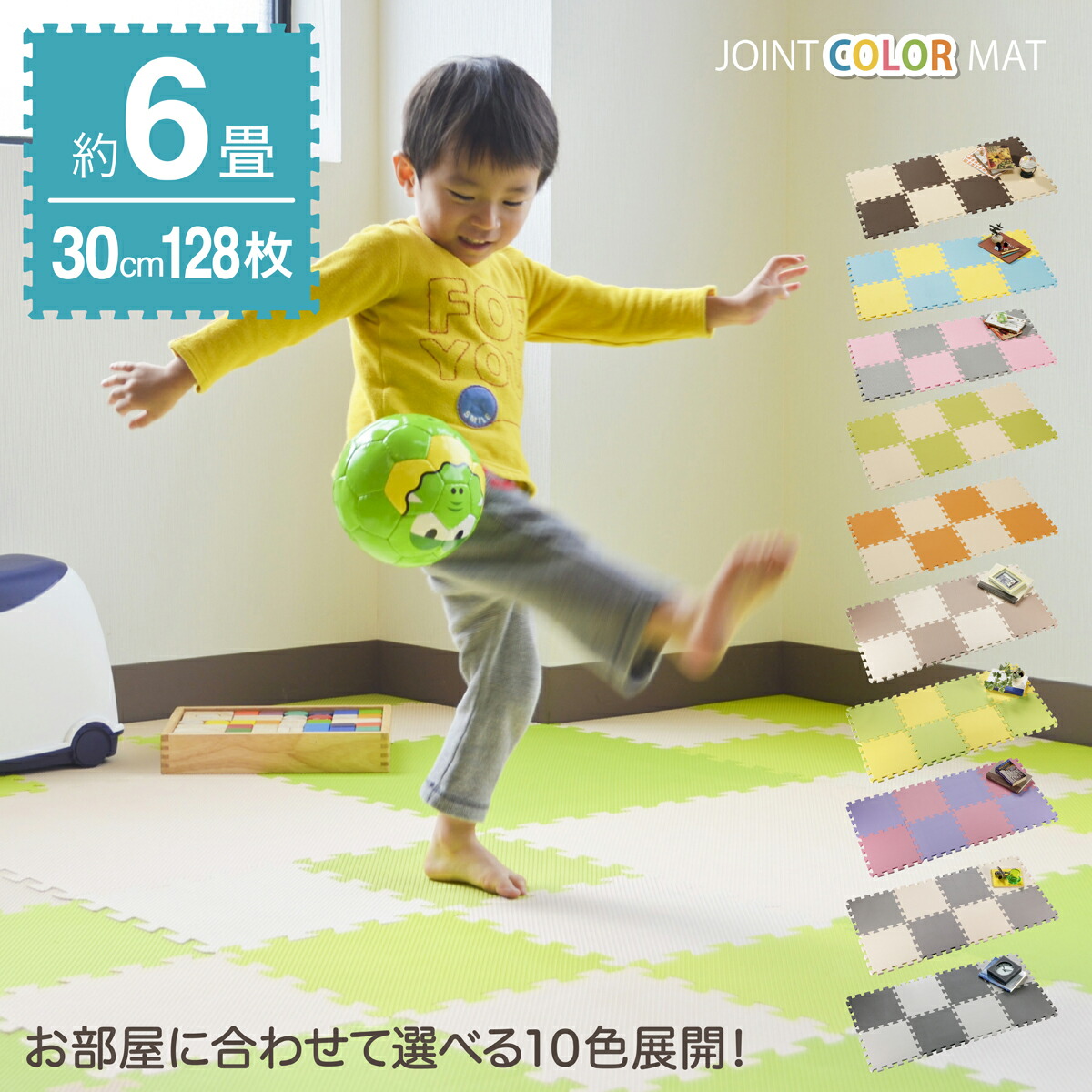 衝撃吸収 6畳 ペット ジョイントマット カラー 128枚組 30 30cmカラーマット クッション 床暖房対応インテリア 寝具 収納 プレイ くみあわせ フロア ラグ エクササイズ ペット 防音対策 衝撃吸収 おむつ替え 床暖房対応 組み合わせ ベビー 赤ちゃん 洗える