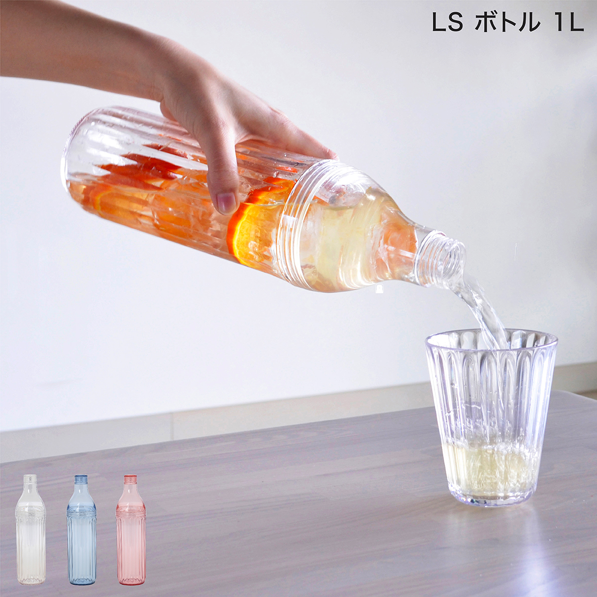 楽天市場 Uca Ls ボトル 1l スリム ジャグ ピッチャー 冷水筒 水差し おしゃれ シンプル 綺麗 飲み物 ドリンク 密閉 縦置き 横置き 倒せる ドアポケット 収納 分解 洗いやすい プラスチック 透明 クリア ブルー ピンク エンボス ｌｉｖｉｎｇｅａｒｔｈ