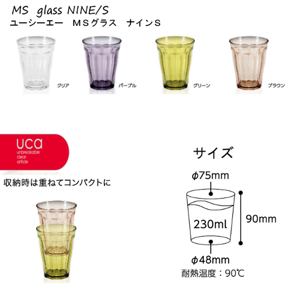 楽天市場 Msグラスナインｓ 230ｍｌ 合成樹脂 プラスチックコップ プラスチック グラス プラスチックタンブラー アクリルコップ 割れにくい コップ 割れない パーティー ピクニック おしゃれ 可愛い 子供 洗面所 幼稚園 丈夫 ｌｉｖｉｎｇｅａｒｔｈ