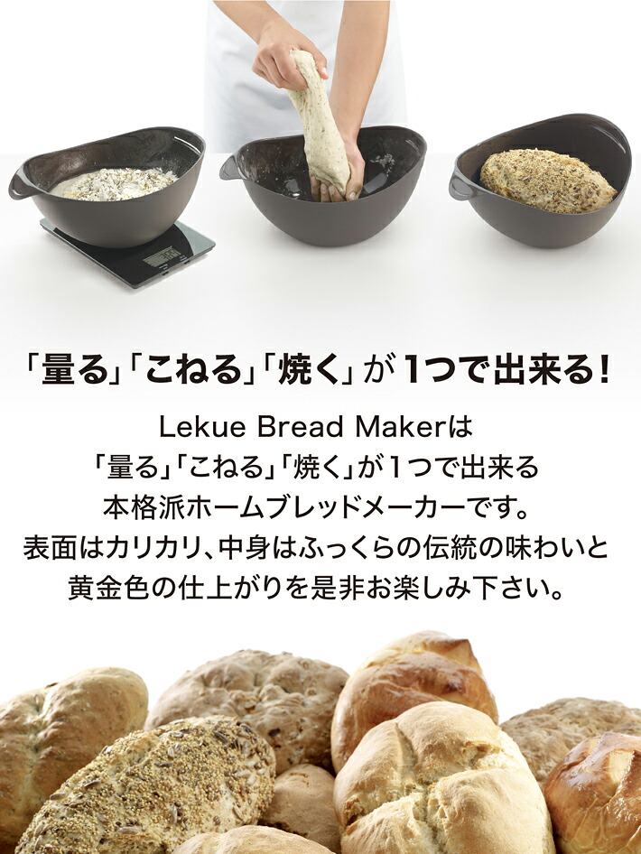 楽天市場 ルクエ ミニ ブレッドメーカー 電子レンジ調理 パン作り 食洗器対応 レシピ付き Lekue パン 道具 手作り 電子レンジ ボウル シリコン 簡単 キッチン用品 livingearth