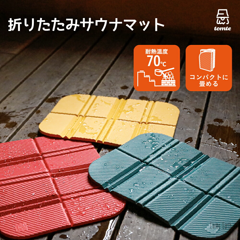 美品】折りたたみ サウナマット FY-1051 ダークブラウンウン180×80 美品】折りたたみ サウナマット FY-1051 ダークブラウンウン180