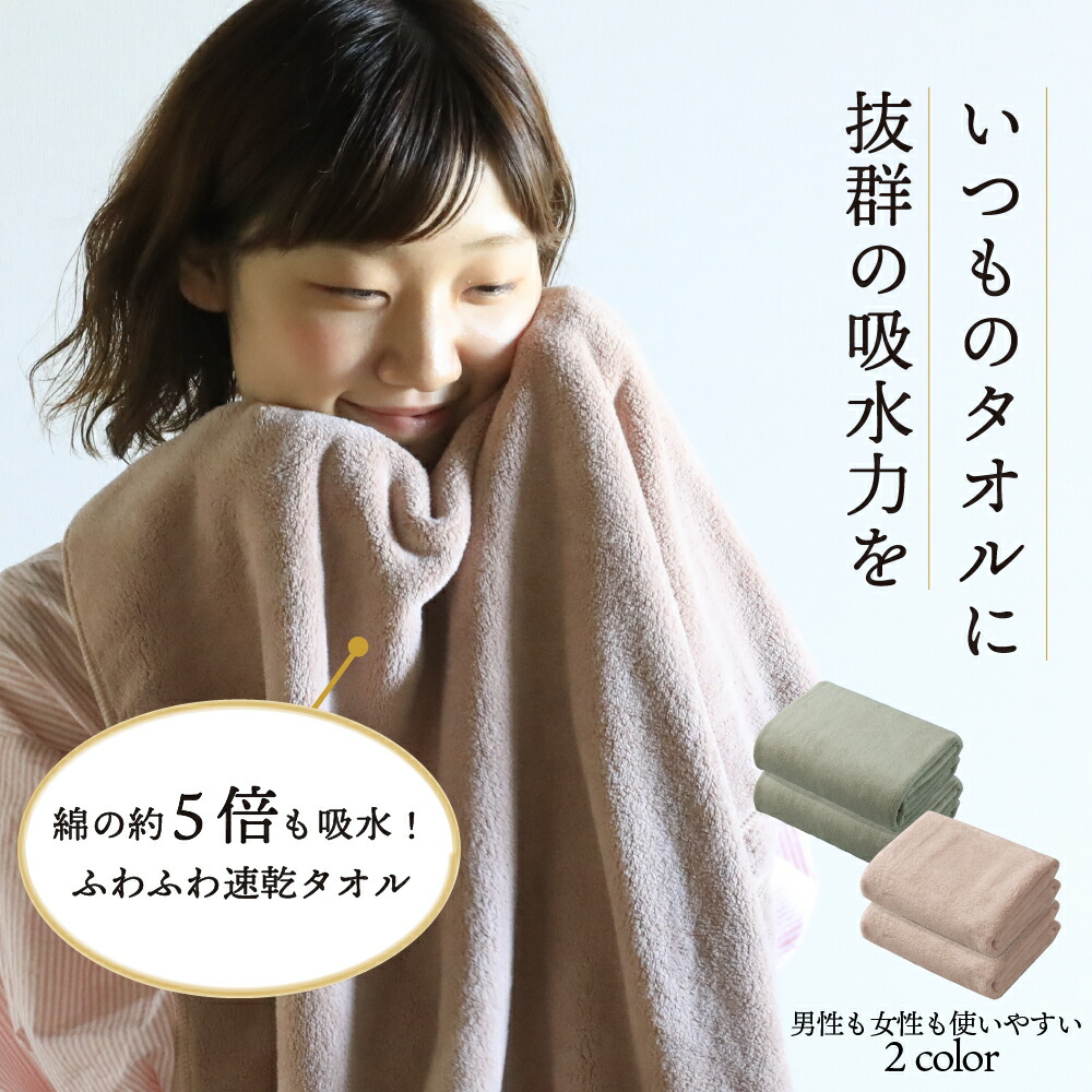 楽天市場】ヘアドライタオル 2枚組 【 100×40cm 】 マイクロファイバー