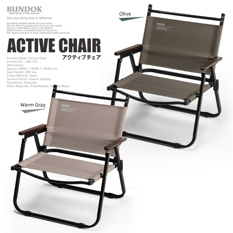 やす　バンドックローチェア２脚と焚き火テーブル 楽天市場】【送料無料】ポータブルチェア 2脚セット/BUNDOK