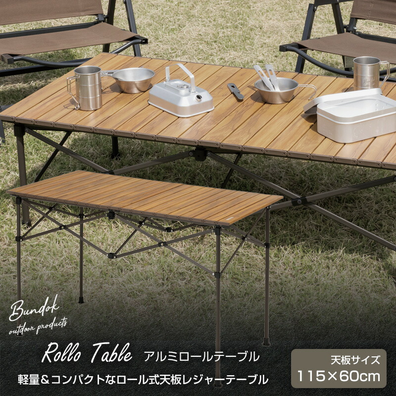 楽天市場】【送料無料】マルチ焚き火テーブル II/BUNDOK
