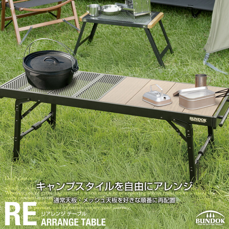 Amazon | BUNDOK(バンドック) マルチ 焚き火 テーブル BD-239