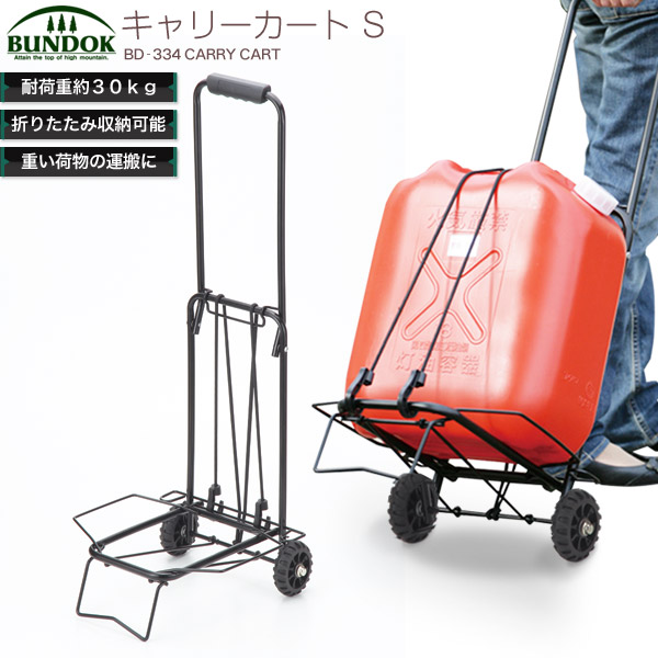 楽天市場 送料無料 Bundok キャリーカートｓ 334 キャリーカート 折りたたみ 軽量 旅行用品 ゴムひも付き アウトドア ショッピング カート キャリー Living Links リビングリンクス