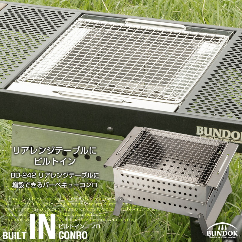 楽天市場】【送料無料】リアレンジテーブル/BUNDOK(バンドック)/BD-242