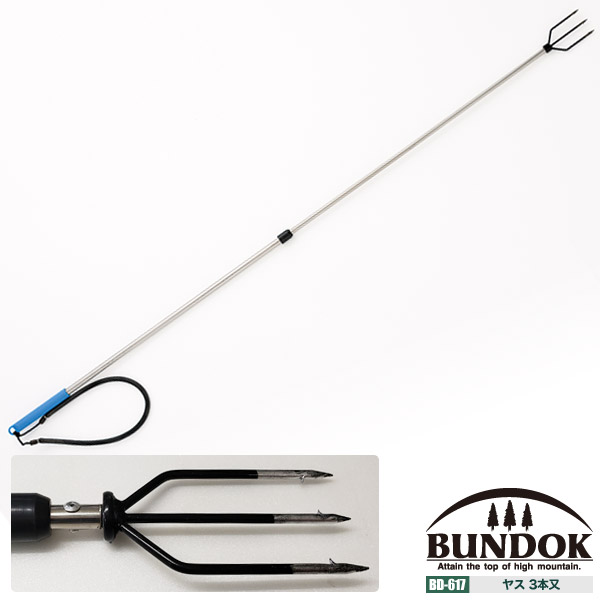 楽天市場】【送料無料】ヤス 5本又/BUNDOK(バンドック)/BD-618