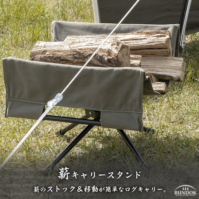 バンドック BUNDOK BUNDOK 焚き火チェア （カーキ） -靴