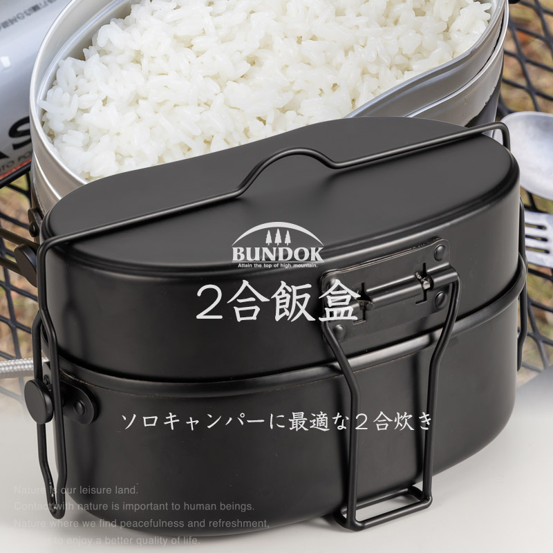 楽天市場】Field to Summit ハンゴー兵式 4合炊き FTSCAHG2 飯盒