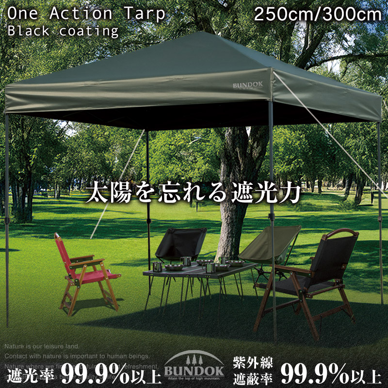 楽天市場】【送料無料】タープサイドウォール200cm カーキ