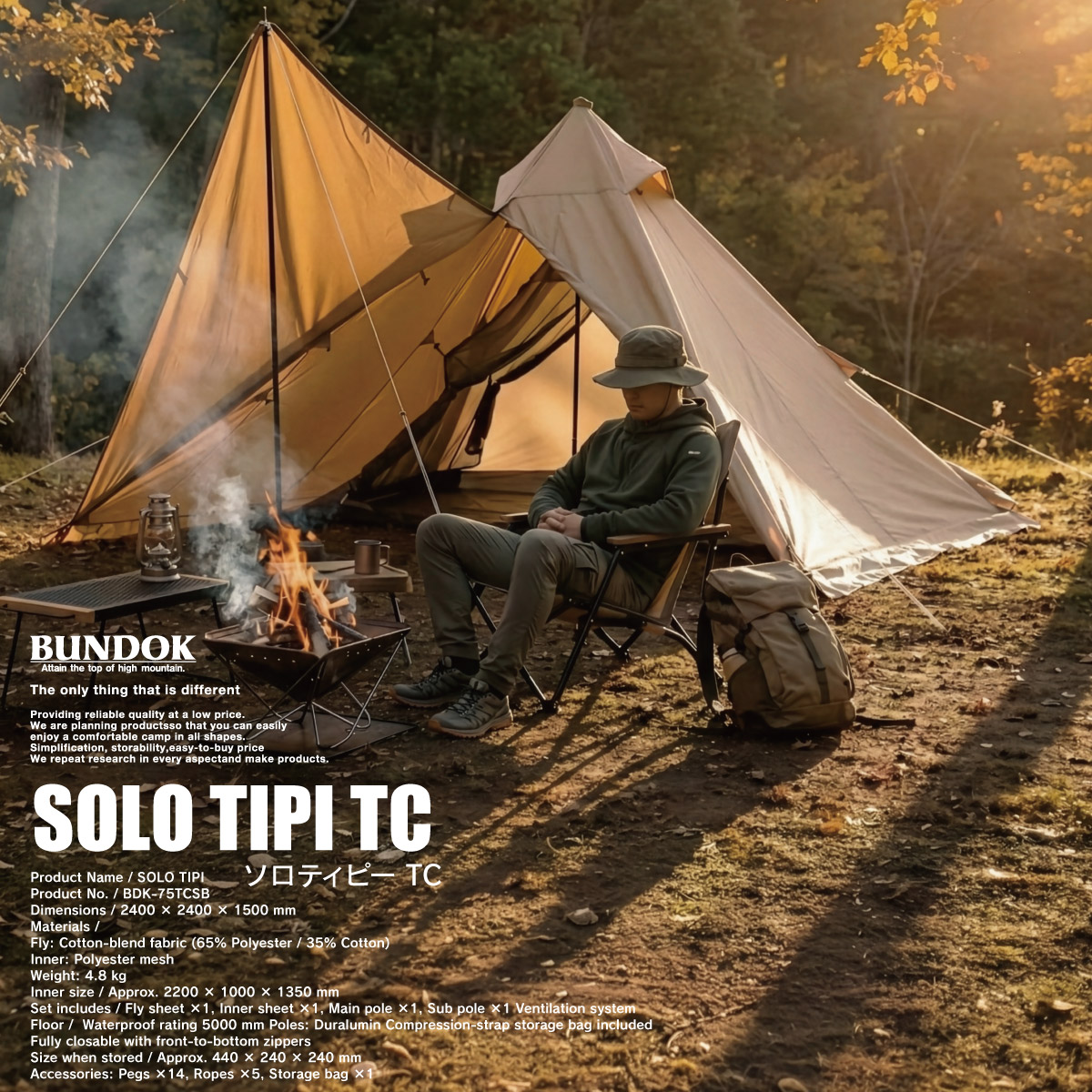 【在庫処分】【訳あり】【特価品】【送料無料】ソロティピーTC/BUNDOK(バンドック)/BDK-75TCSB/テント ソロ モノポールテント ワンポールテント ティピー型 コットン 綿 ポリコットン ベージュ 難燃 焚火 焚き火 ソロテント バンドック