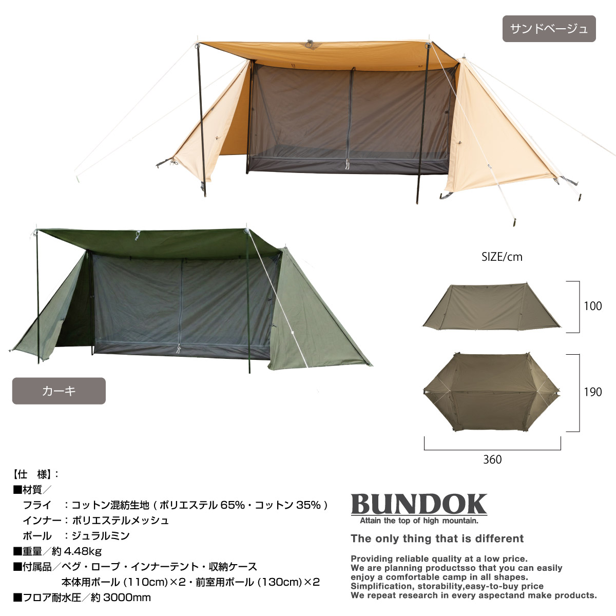 在庫処分】【訳あり】【特価品】【送料無料】ソロベース TC/BUNDOK