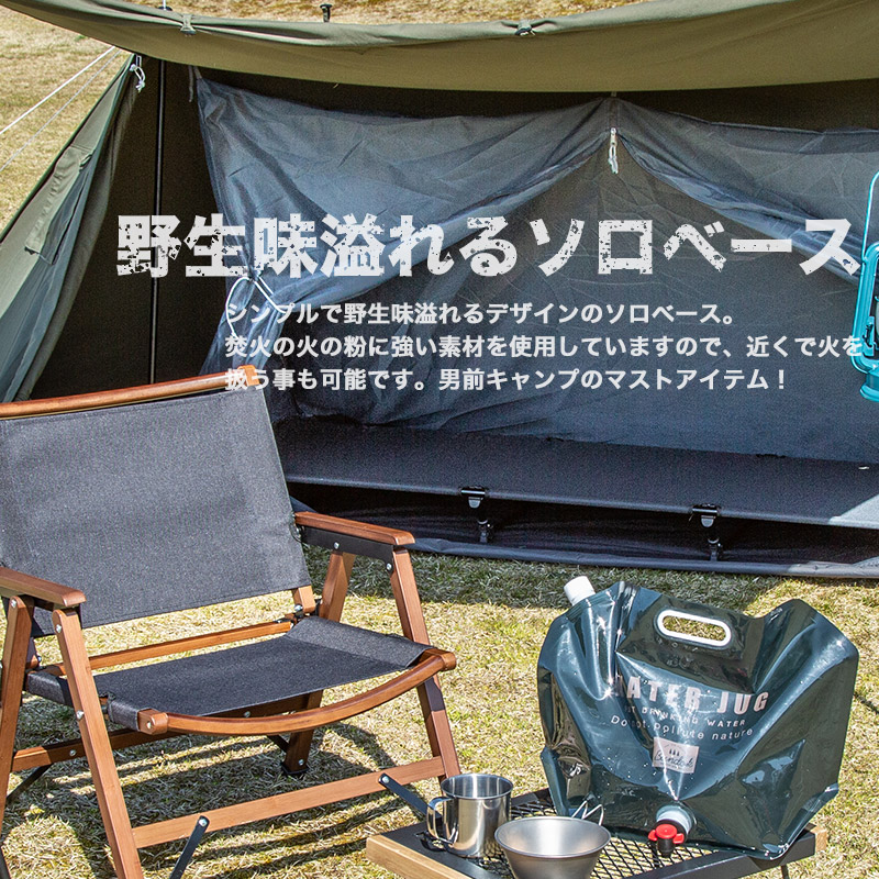 送料無料】ソロベースEX/BUNDOK(バンドック)/BDK-79EX/テント パップ型