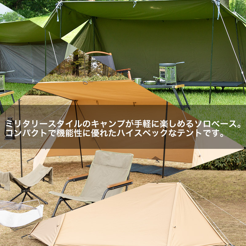 送料無料】ソロベース TC/BUNDOK(バンドック)/BDK-79/テント パップ型