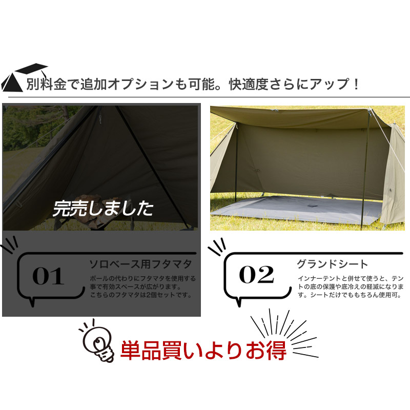 送料無料】ソロベース TC/BUNDOK(バンドック)/BDK-79/テント パップ型