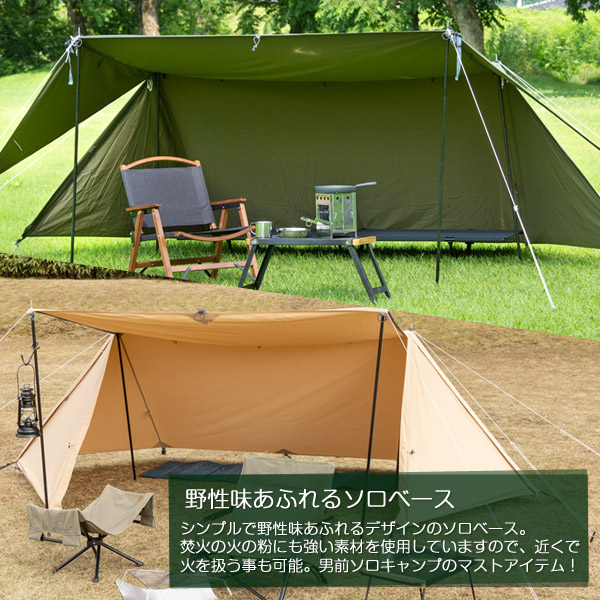 楽天市場 送料無料 Bundok ソロベース Tc k 79 テント パップ型 パップテント ソロテント ソロキャンプ ミリタリー ハーフシェルター Living Links リビングリンクス