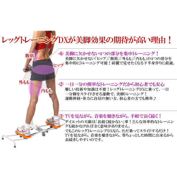送料無料 鉄人倶楽部 レッグトレーニングdx Imc 104 ダイエット器具 レッグマシン レッグマシーン ダイエット 足 ヒップ 太もも 脚 尻 腹筋 ステッパー 目指せ美レッグ マジック 魔法 のようにみるみる美脚 Ocrmglobal Com