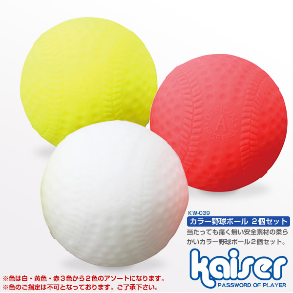 メール便無料】 Kaiser カイザー ゴム サッカーボール KW-201