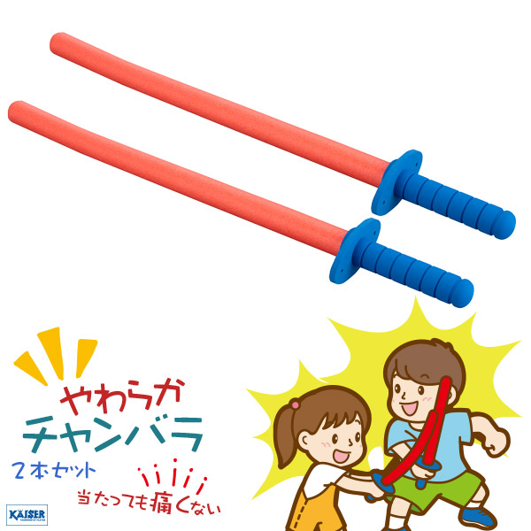 スポーツ　チャンバラ　用具 tt005_2set-60.jpg