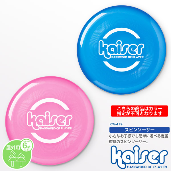 ブーメラン　3点セット 楽天市場】kaiser スーパーブーメランの通販