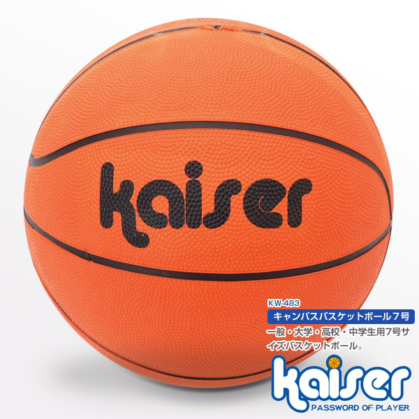 楽天市場】【送料無料】バスケットゴールスタンド/kaiser