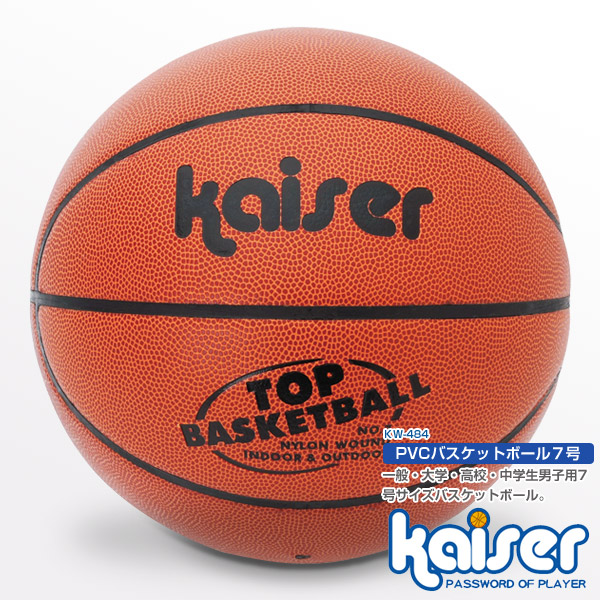 カイザー Kaiser バスケットゴールスタンド KW-584 Amazon.co.jp: KAISER(カイザー)バスケット ゴール スタンド KW